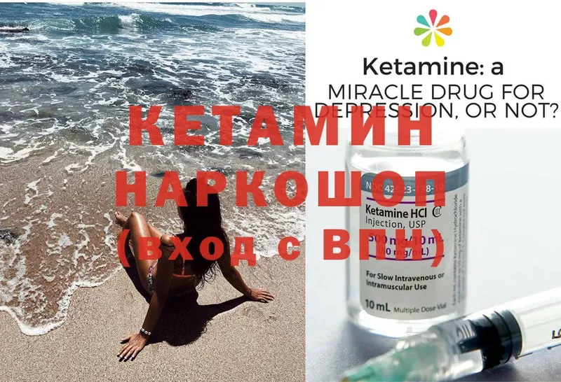 цена наркотик  Балаково  Кетамин ketamine 