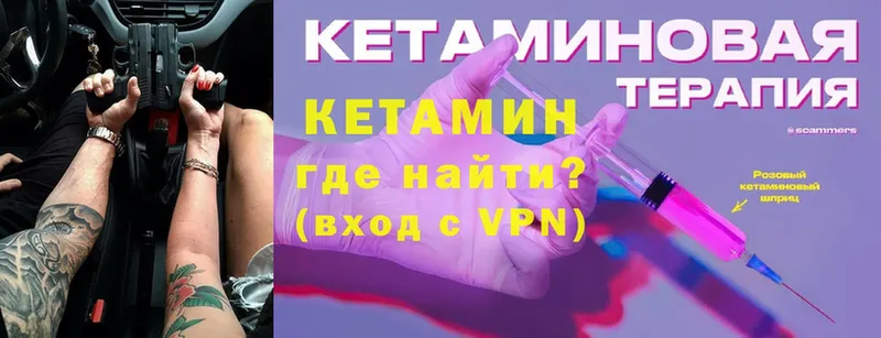 КЕТАМИН VHQ Балаково