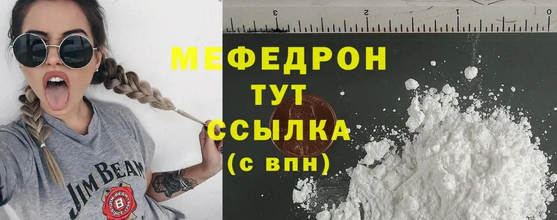 Мефедрон mephedrone  hydra как войти  Балаково 