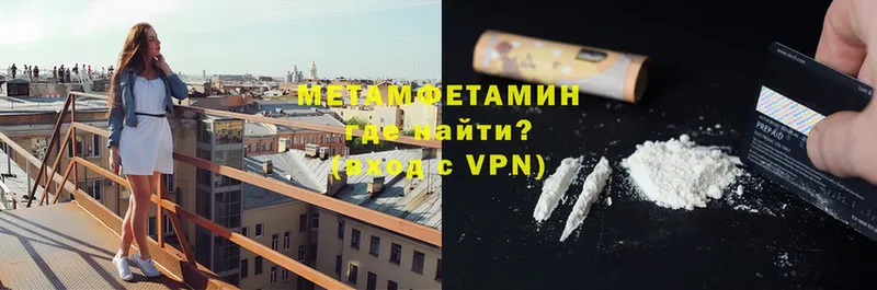 OMG tor  где купить наркоту  Балаково  МЕТАМФЕТАМИН Methamphetamine 